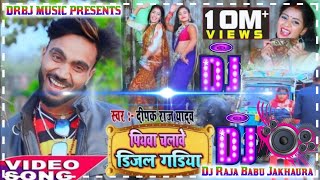 hamar piyawa chalawe diesel gadi Dj Raja Babu Jakhaura [upl. by Oirromed]